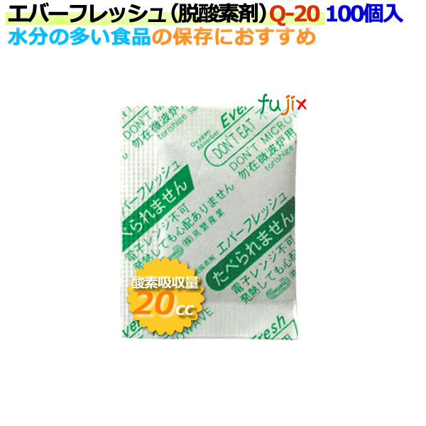脱酸素剤 エバーフレッシュ Q-20 酸素吸収速効性型 8000個（100×80袋）/ケース 
