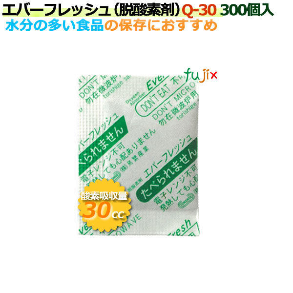 脱酸素剤 エバーフレッシュ Q-30 酸素吸収速効性型 6000個（300×20袋）/ケース 