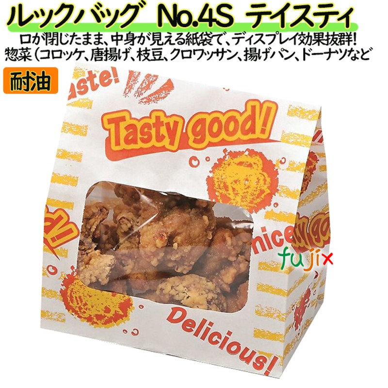 耐油紙袋 窓付 マチ付 ルックバッグ　No.4S　テイスティ 2000枚（100枚×20）／ケース【0210595】 福助工業