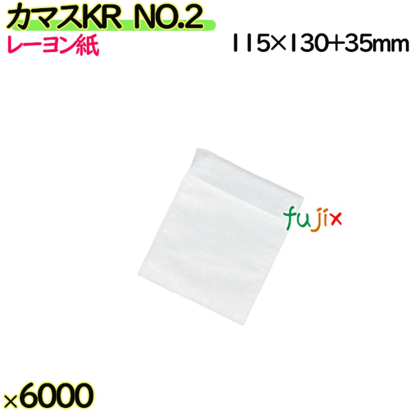 口ずらしカマス袋 口ずらし付 カマスKR　NO.2 6000枚（100枚×60）／ケース【0801607】