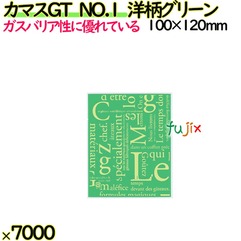 カマスGT　NO.1　洋柄グリーン 7000枚（100枚×70）／ケース【0801763】 ラッピング 洋菓子　和菓子
