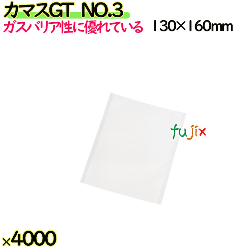 カマスGT　NO.3 4000枚（100枚×40）／ケース【0801917】 ラッピング 洋菓子　和菓子