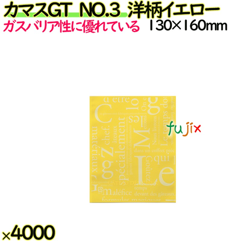 カマスGT　NO.3　洋柄イエロー 4000枚（100枚×40）／ケース【0801984】 ラッピング 洋菓子　和菓子