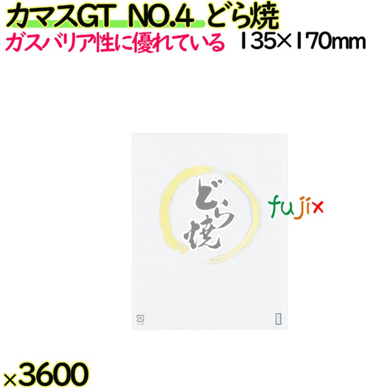 カマスGT　NO.4　どら焼 3600枚（100枚×36）／ケース【0802050】 ラッピング 洋菓子　和菓子