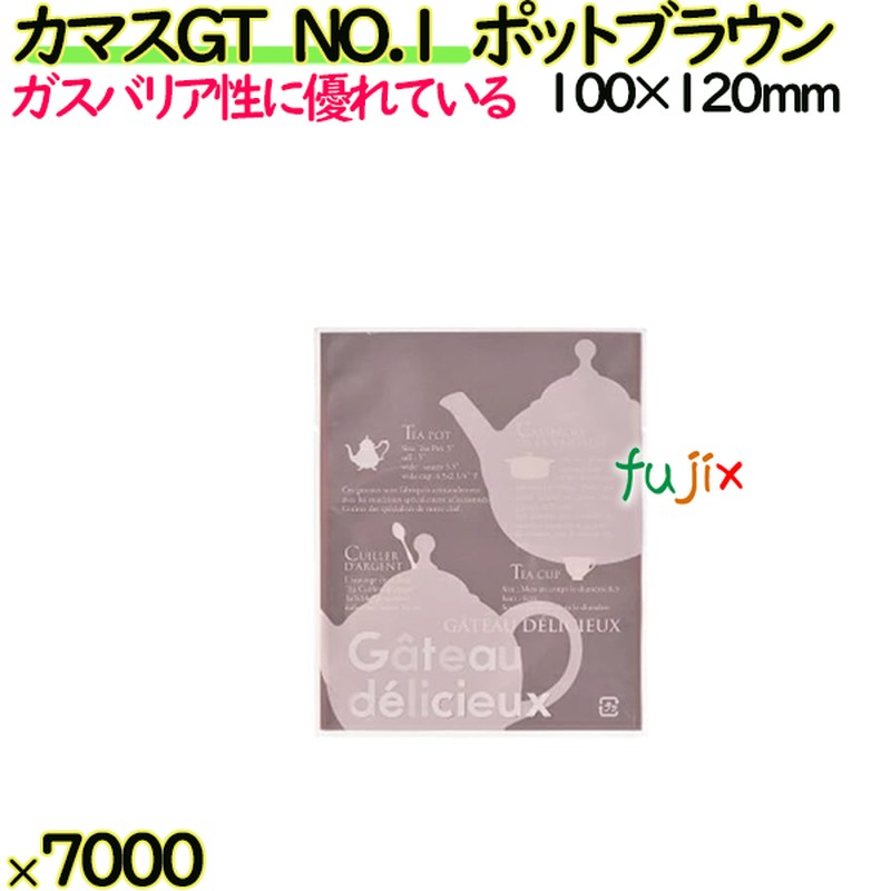 カマスGT　NO.1　ポットブラウン 7000枚（100枚×70）／ケース【0804266】 ラッピング 洋菓子　和菓子