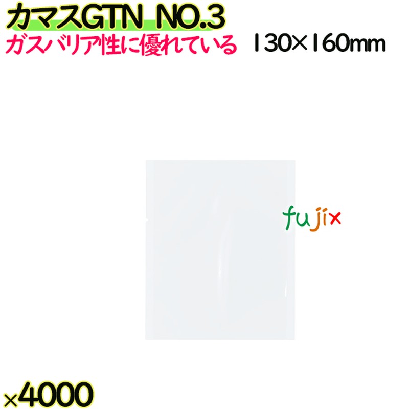 カマスGTN　NO.3 4000枚（100枚×40）／ケース【0804525】 ラッピング 洋菓子　和菓子
