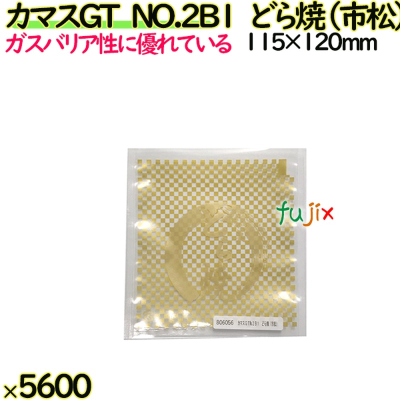 カマスGT　NO.2Ｂ1　どら焼（市松） 5600枚（100枚×56）／ケース【0805920】 ラッピング 洋菓子　和菓子