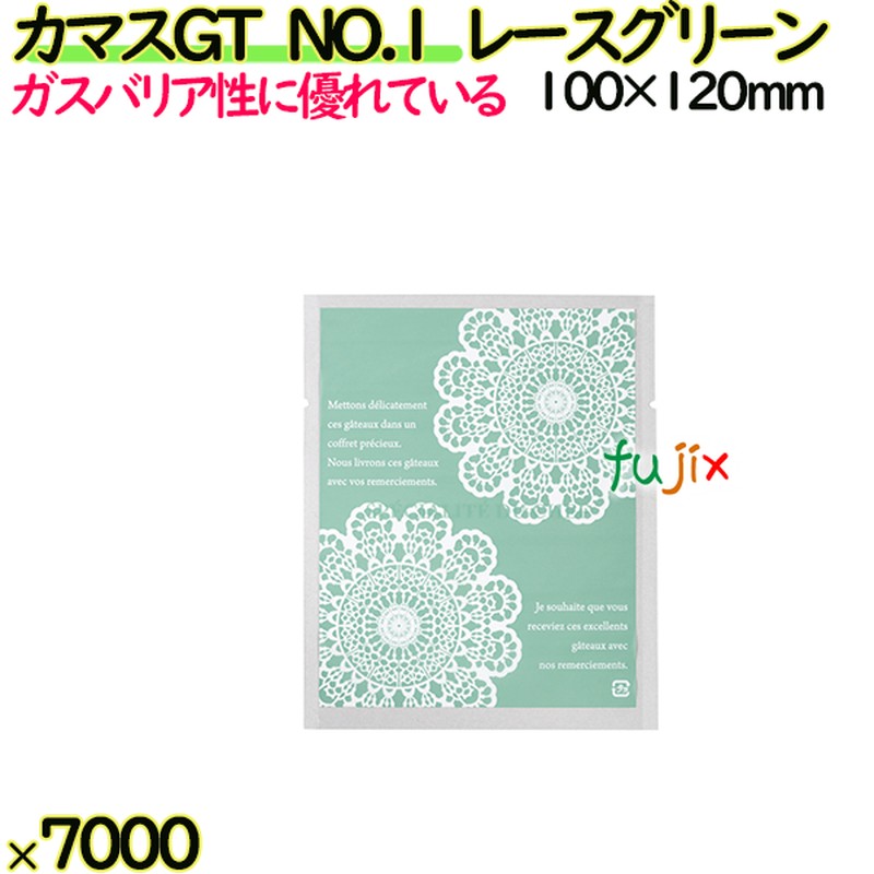カマスGT　NO.1　レースグリーン 7000枚（100枚×70）／ケース【0806188】 ラッピング 洋菓子　和菓子