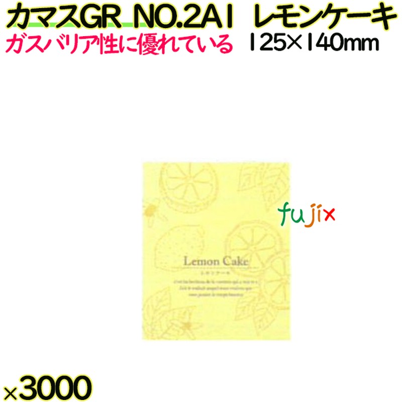 カマスGR　NO.2Ａ1　レモンケーキ 3000枚（100枚×30）／ケース【0806791】 ラッピング 洋菓子　和菓子