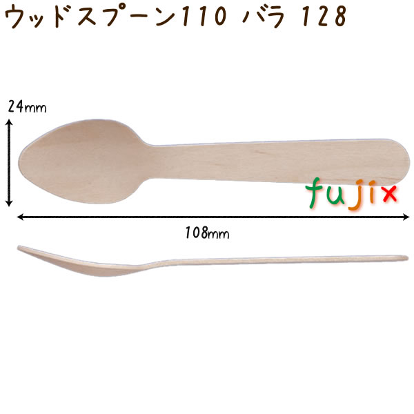 ウッドスプーン 110 バラ 木製 使い捨て 100本×100袋／ケース