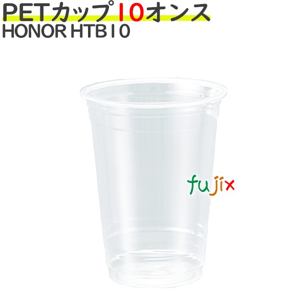 HONOR 10オンス PET製プラカップ 透明 1000個（50個×20袋）／ケース HTB10