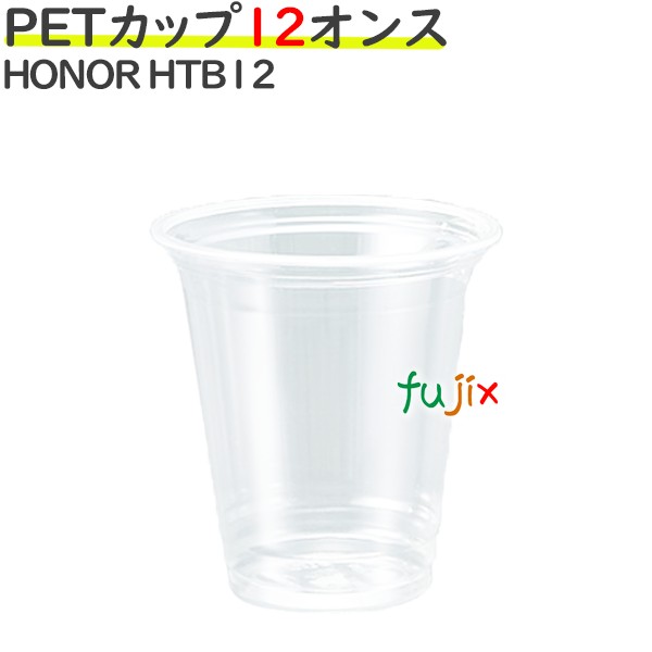HONOR 12オンス PET製プラカップ 透明 1000個（50個×20袋）／ケース HTB12