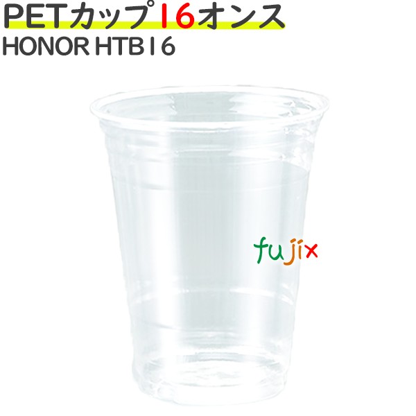 HONOR 16オンス PET製プラカップ 透明 1000個（50個×20袋）／ケース HTB12