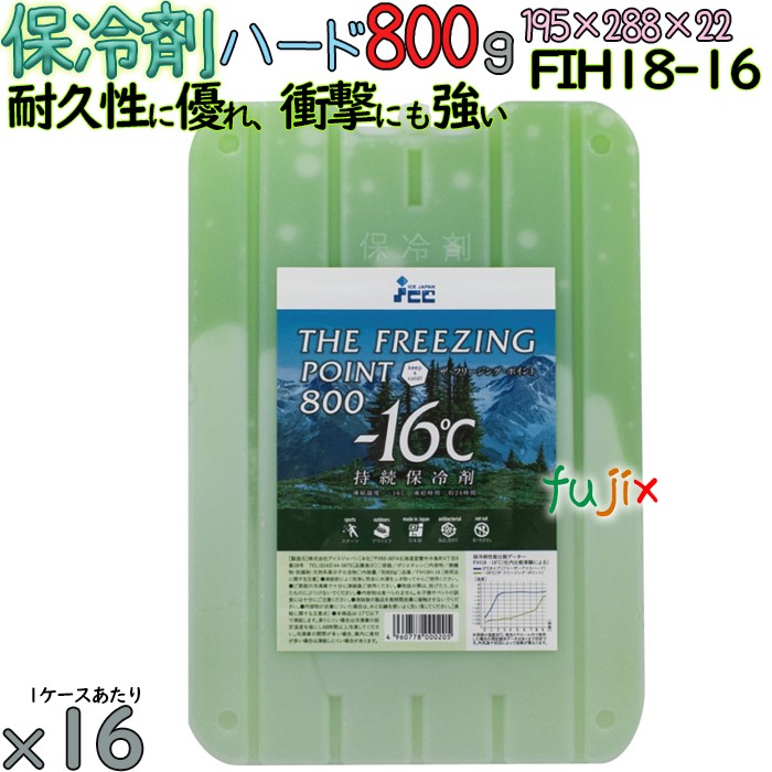 保冷剤 ハードタイプ 800g FIH18-16 16個／ケース アイスジャパン