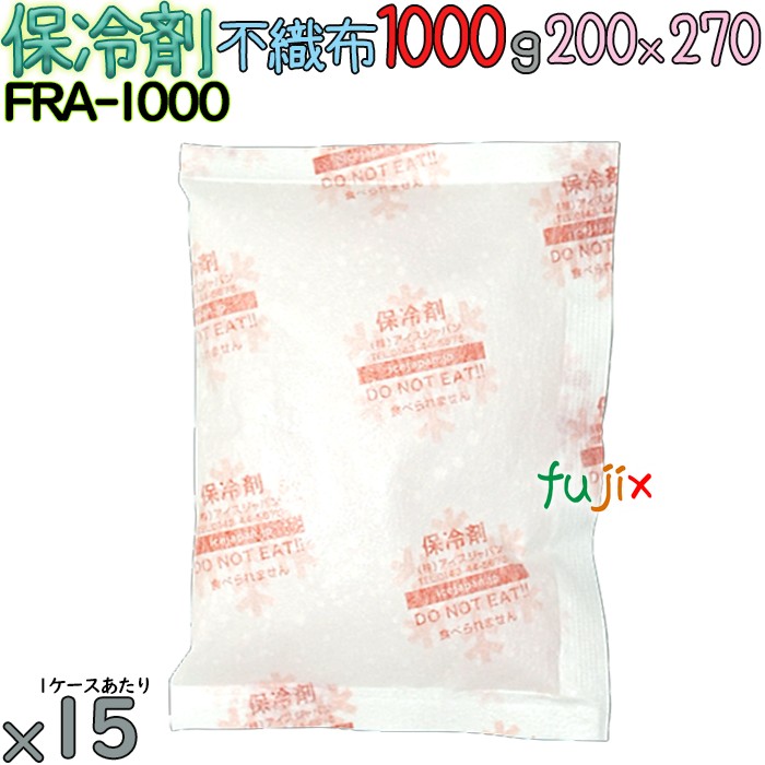 保冷剤 業務用 1000g 不織布 フリーザーアイス FAR1000 15個／ケース 結露防止 アイスジャパン