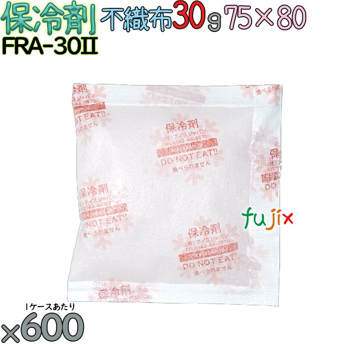 保冷剤 業務用 30g 不織布 フリーザーアイス FRA30II 600個／ケース 結露防止 アイスジャパン
