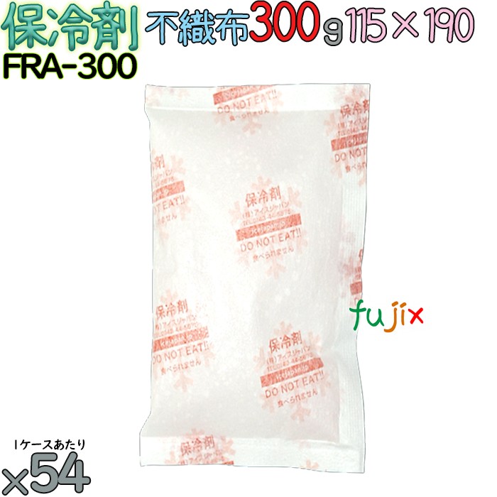 保冷剤 業務用 300g 不織布 フリーザーアイス FAR300 54個／ケース 結露防止 アイスジャパン