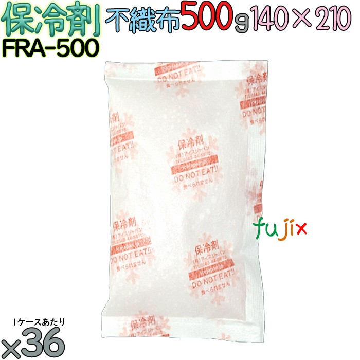 保冷剤 業務用 500g 不織布 フリーザーアイス FAR500 36個／ケース 結露防止 アイスジャパン