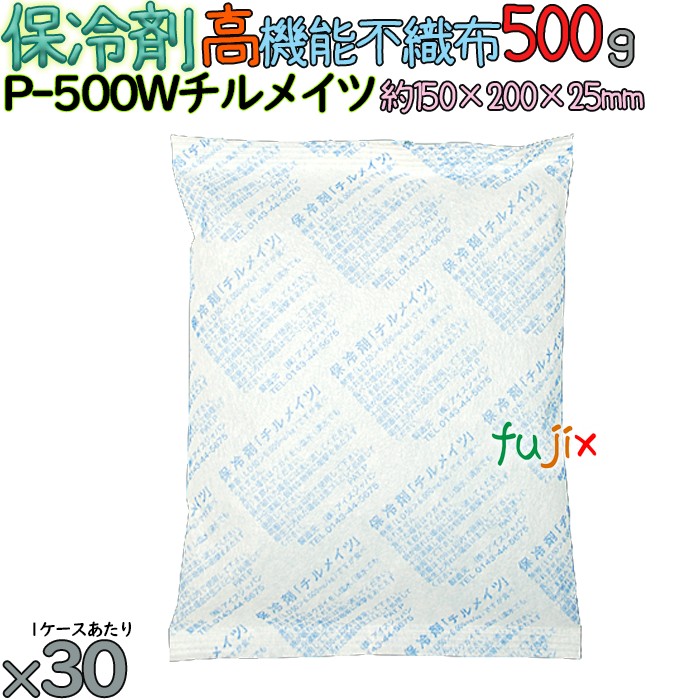 保冷剤 業務用 500g 高機能不織布 チルメイツ P-500W 30個／ケース アイスジャパン
