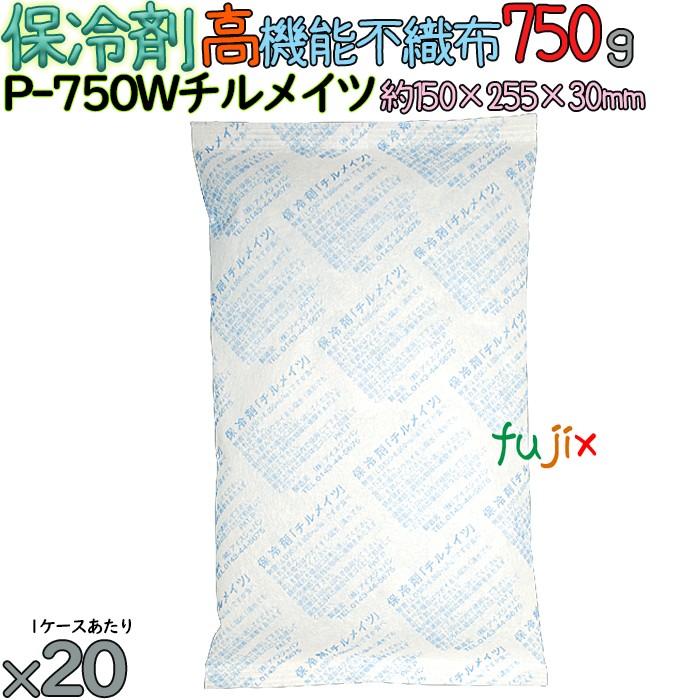 保冷剤 業務用 750g 高機能不織布 チルメイツ P-750W 20個／ケース アイスジャパン