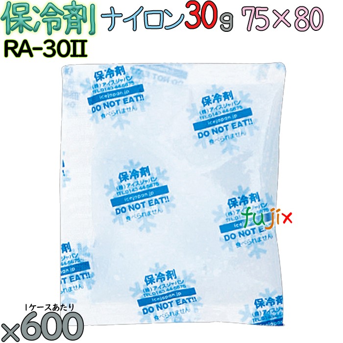 保冷剤 業務用 30g ナイロン フリーザーアイス RA30II 600個／ケース アイスジャパン
