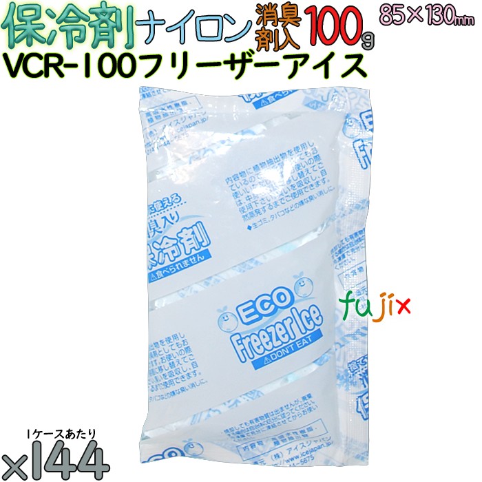 保冷剤 業務用 100g 消臭剤 フリーザーアイス 消臭タイプ VCR-100 個／ケース アイスジャパン