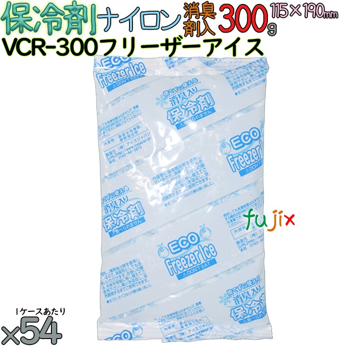 保冷剤 業務用 300g 消臭剤 フリーザーアイス 消臭タイプ VCR-300 個／ケース アイスジャパン