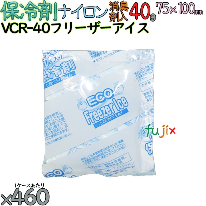 保冷剤 業務用 40g 消臭剤 フリーザーアイス 消臭タイプ VCR-40 個／ケース アイスジャパン