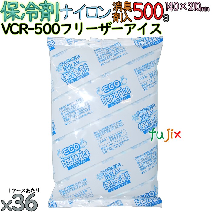 保冷剤 業務用 500g 消臭剤 フリーザーアイス 消臭タイプ VCR-500 個／ケース アイスジャパン