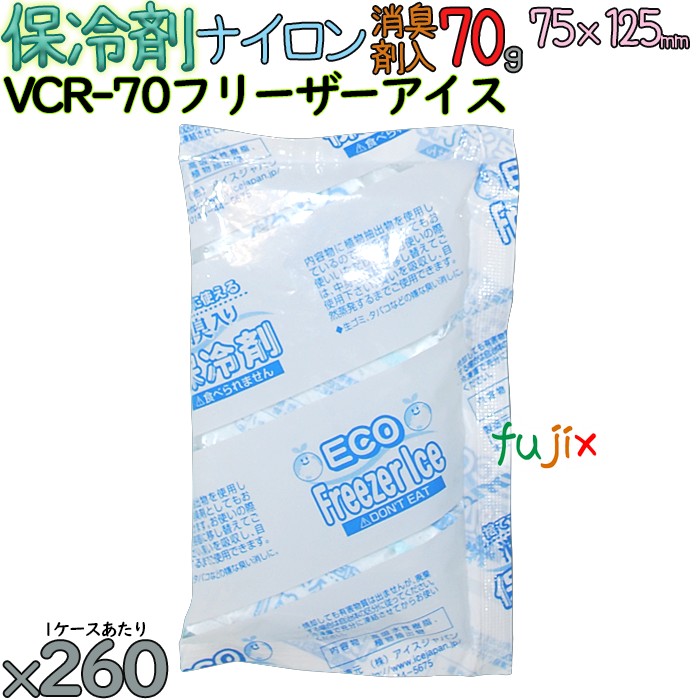 保冷剤 業務用 70g 消臭剤 フリーザーアイス 消臭タイプ VCR-70 個／ケース アイスジャパン
