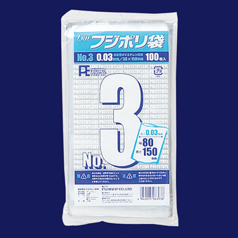 フジポリ袋NO.3（80×150mm）　16000枚(100枚×20袋×8箱）／ケース