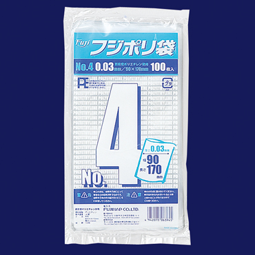 フジポリ袋NO.4（90×170mm ）　16000枚(100枚×10袋×16箱）／ケース