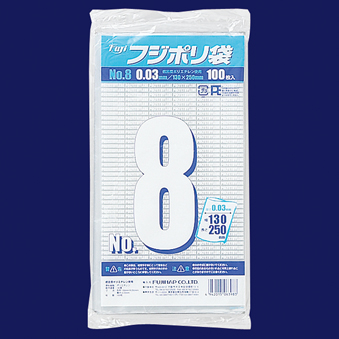 フジポリ袋NO.8（130×250mm）　12000枚(100枚×10袋×12箱）／ケース