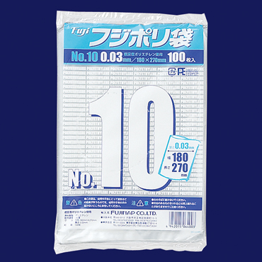 フジポリ袋NO.10（180×270mm）　8000枚(100枚×10袋×8箱）／ケース