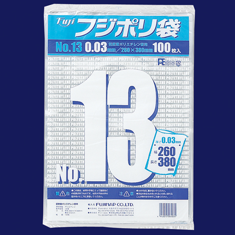 フジポリ袋NO.13（260×380mm ）　4000枚(100枚×10袋×4箱）／ケース