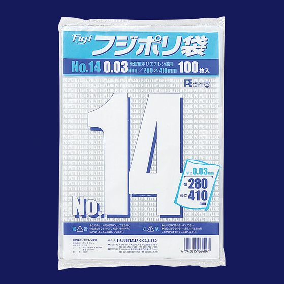 フジポリ袋ＮＯ.14（280×410mm）　3000枚(100枚×10袋×3箱）／ケース