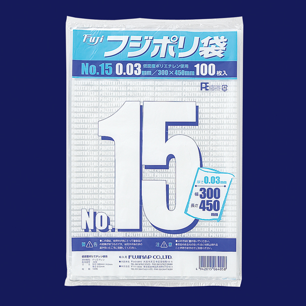 フジポリ袋NO.15（300×450mm ）　3000枚(100枚×10袋×3箱）／ケース　2.574円／枚