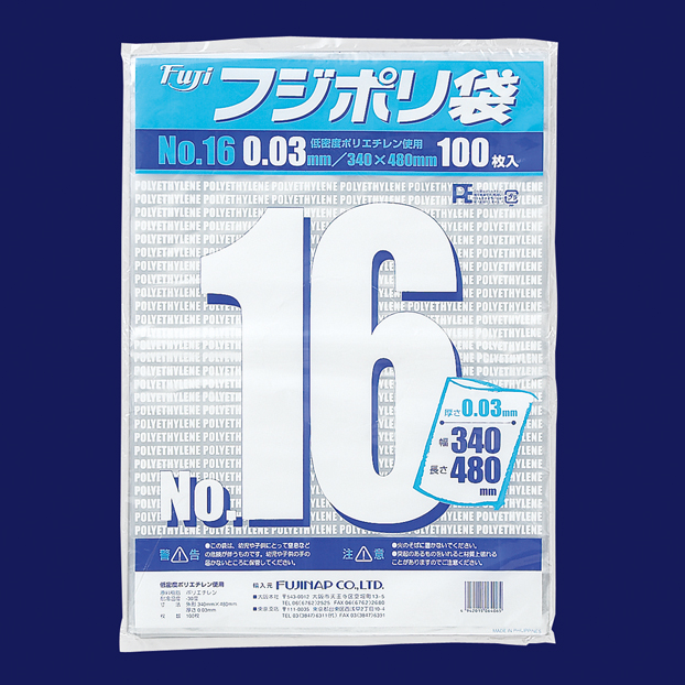 フジポリ袋NO.16（340×480mm）　2000枚(100枚×5袋×4箱）／ケース