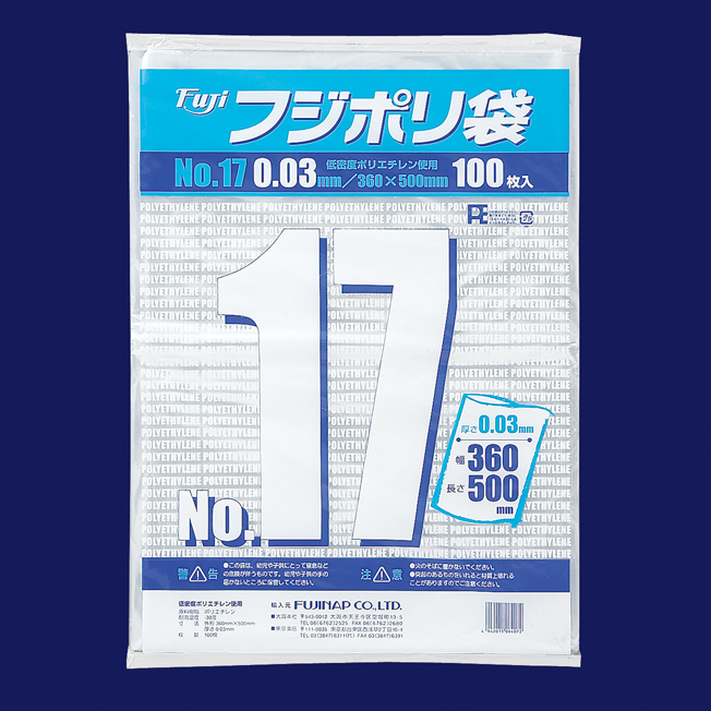 フジポリ袋NO.17（360×500mm）　2000枚(100枚×5袋×4箱）／ケース