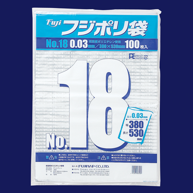 フジポリ袋NO.18（380×530mm）　2000枚(100枚×5袋×4箱）／ケース