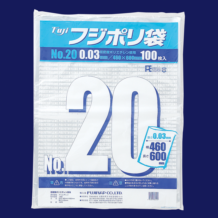 フジポリ袋NO.20（460×600mm）　1000枚(100枚×5袋×2箱）／ケース 　5.356円／枚