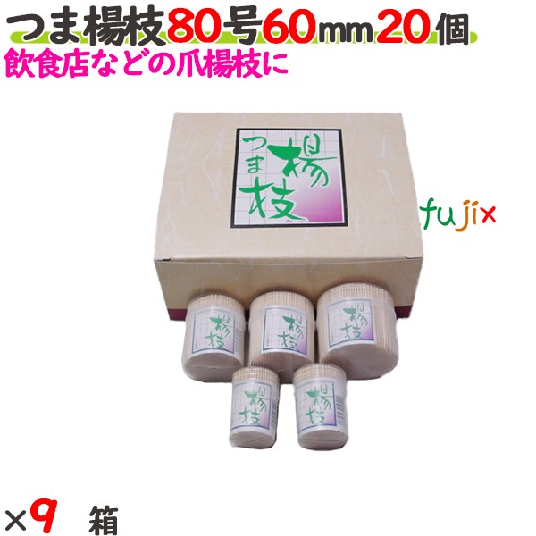 つま楊枝 80号 60mm 180個（20個×9箱）／ケース 【たか印／出雲竹材工業】 【業務用】 【妻楊枝】 【爪楊枝】 【6cm】