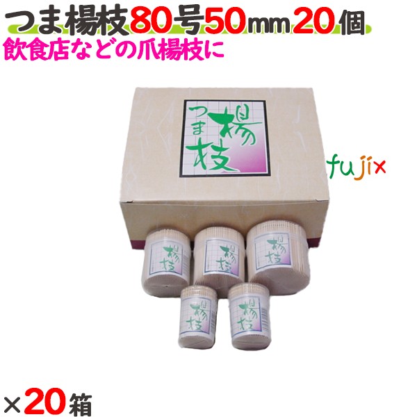 つま楊枝 50号 60mm 400個（20個×20箱）／ケース 【たか印／出雲竹材工業】 【業務用】 【妻楊枝】 【爪楊枝】 【6cm】