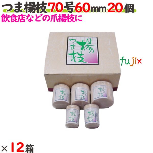 つま楊枝 70号 60mm 240個（20個×12箱）／ケース 【たか印／出雲竹材工業】 【業務用】 【妻楊枝】 【爪楊枝】 【6cm】