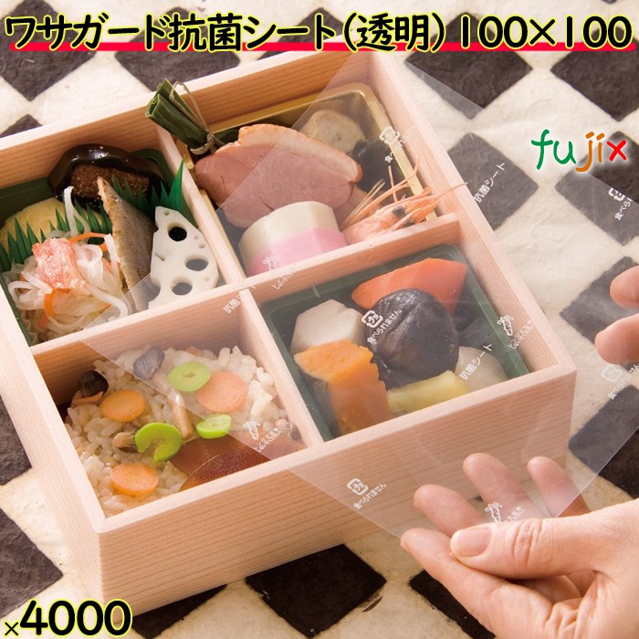 ワサガード 抗菌シート 透明  100×100 mm  4000枚（100×40）枚／ケース 鮮度保持 フードロス 防カビ