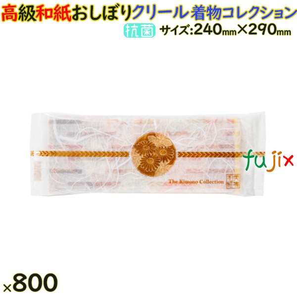 CLEAL（クリール）着物コレクション　Lサイズ　平型　800本入（100本×8袋）／ケース　業務用　使い捨ておしぼり　高級おしぼり　抗菌