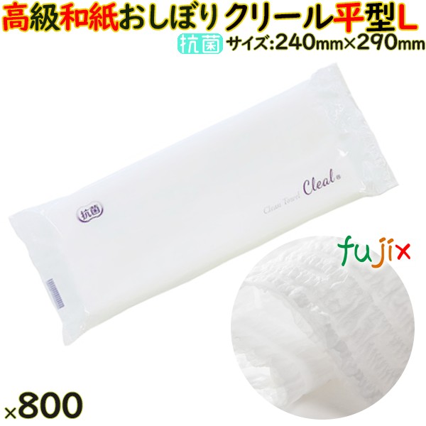 不織布おしぼり CLEAL（クリール）Lサイズ　平型　800本入（100本×8袋）／ケース　業務用　使い捨ておしぼり　高級おしぼり　抗菌　厚手