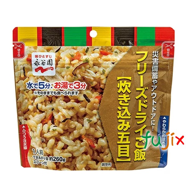 河本総合防災 非常食 保存食 7年保存 永谷園  炊き込み五目  業務用フリーズドライご飯   50食／ケース 備蓄用 救援物資