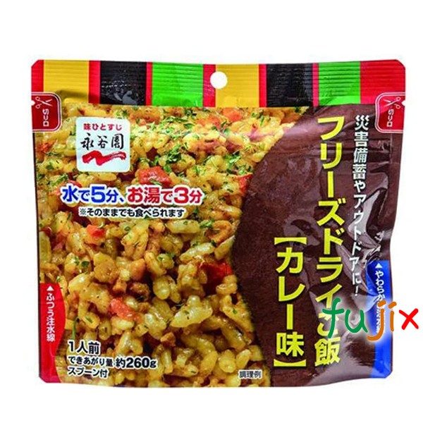 河本総合防災 非常食 保存食 7年保存 永谷園  カレー味   業務用フリーズドライご飯 50食／ケース 備蓄用 救援物資