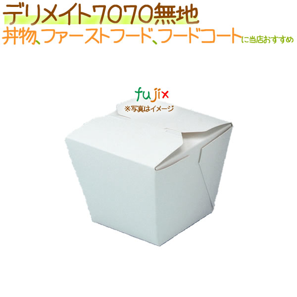 デリメイト 7070無地 400枚/ケース